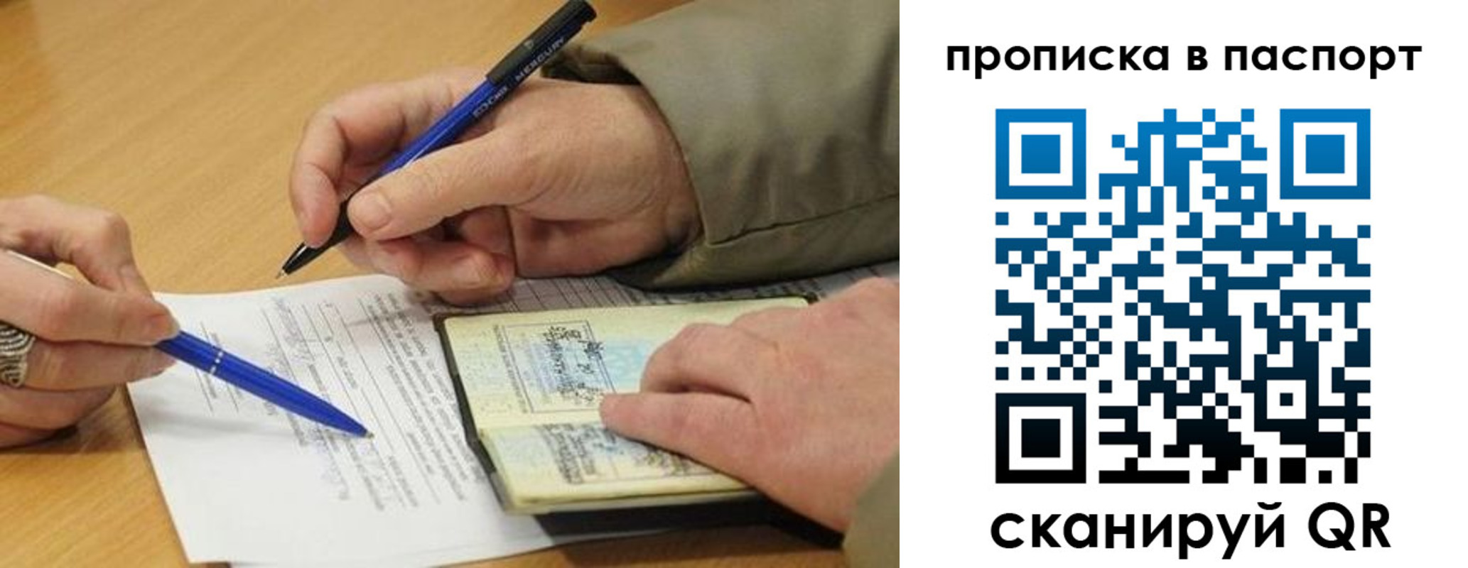 временная регистрация недорого в Тихорецке