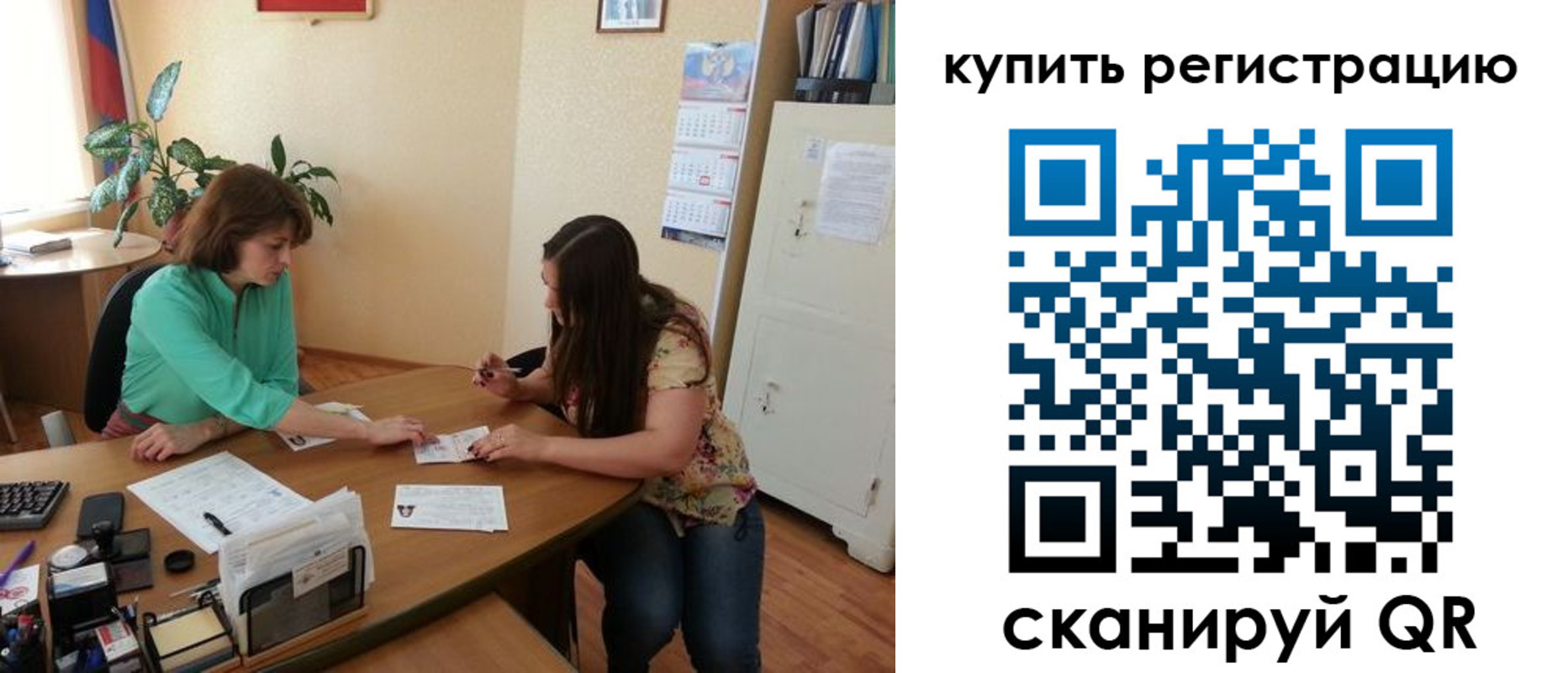 регистрация для школы в Тихорецке